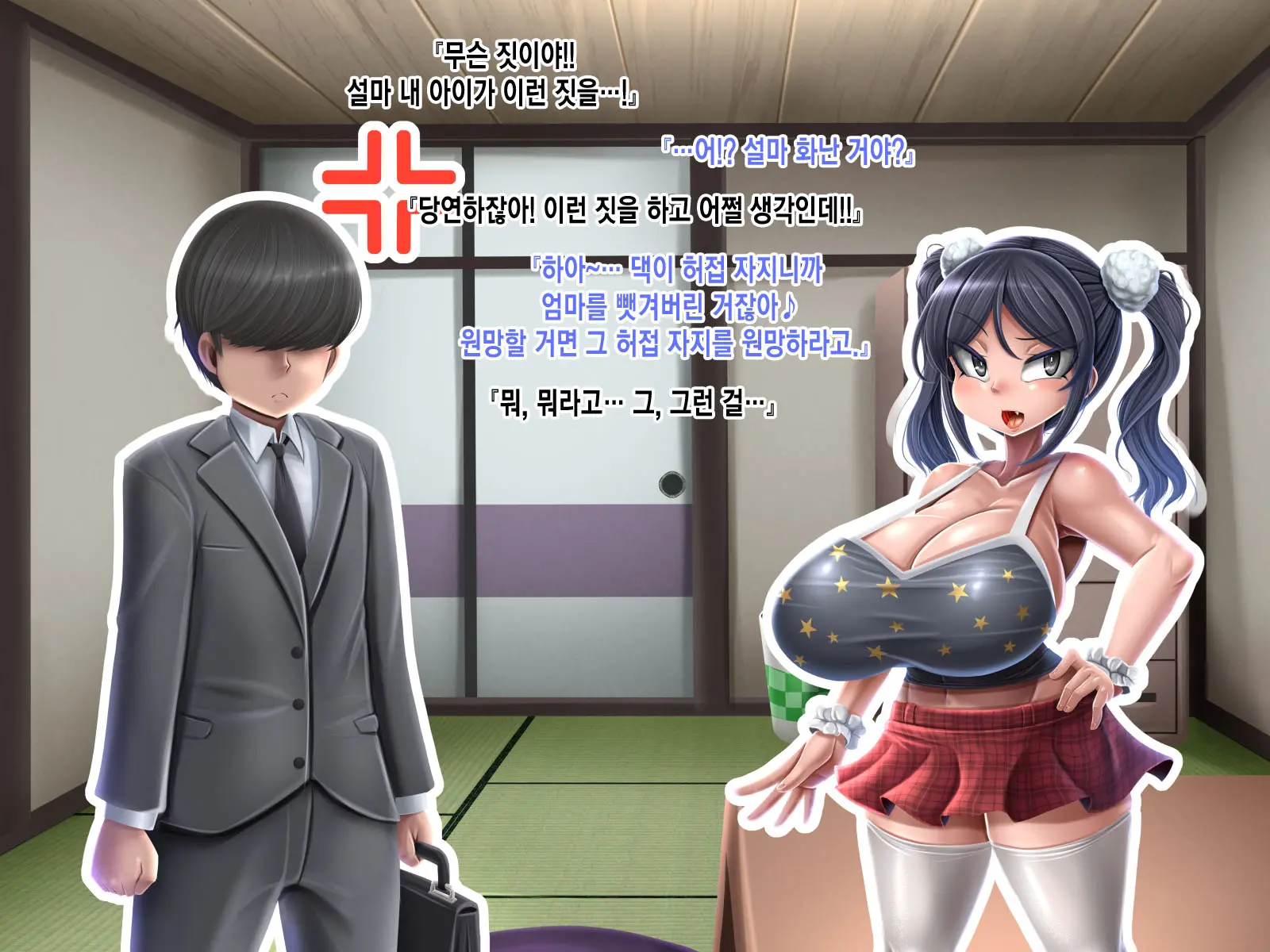Futanari Musume No Dekashiri Mama NTR Nikki